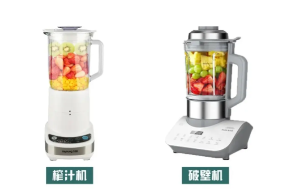 破壁機、榨汁機