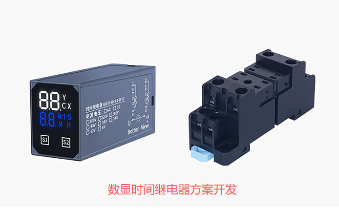 數(shù)顯時間繼電器方案開發(fā)