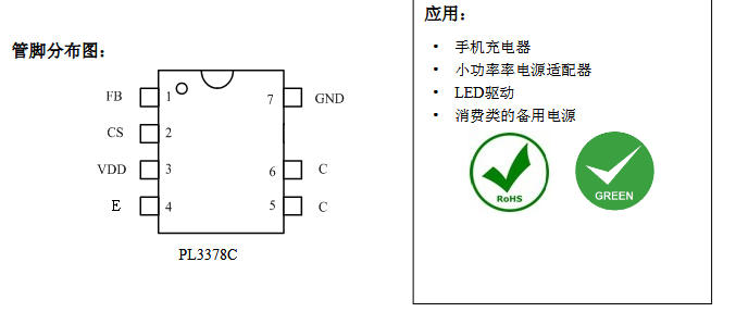 PL3378C是什么芯片？10W原邊控制PSR芯片（技術規格 典型應用圖）
